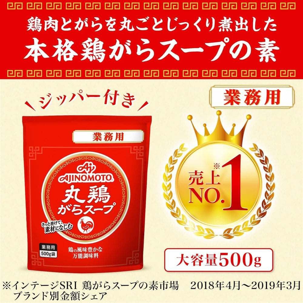 FOXCUP Ajinomoto Chicken Stock powder texture close-up dissolves easily.