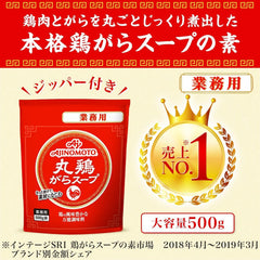 FOXCUP Ajinomoto Chicken Stock powder texture close-up dissolves easily.