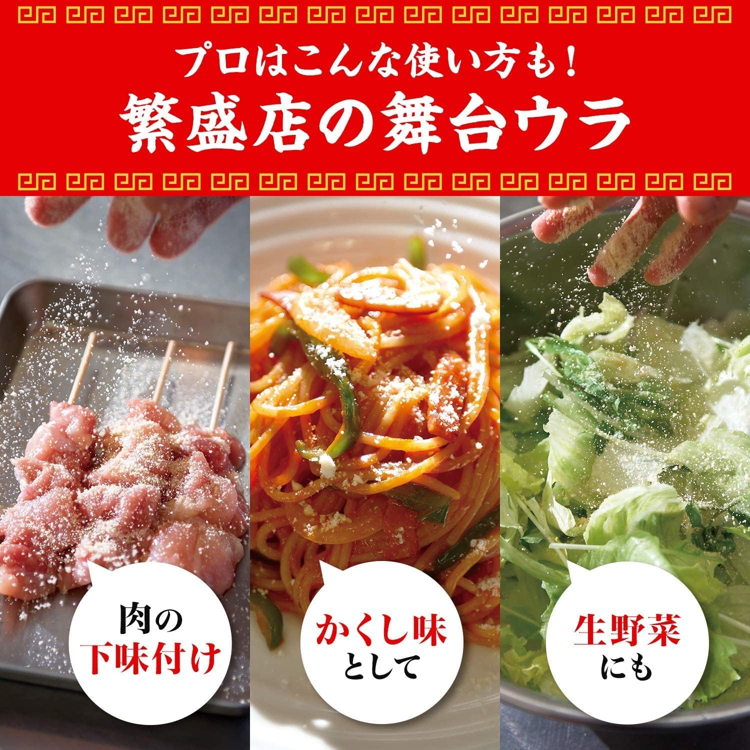 FOXCUP Ajinomoto Chicken Stock used in stir-fry for depth.