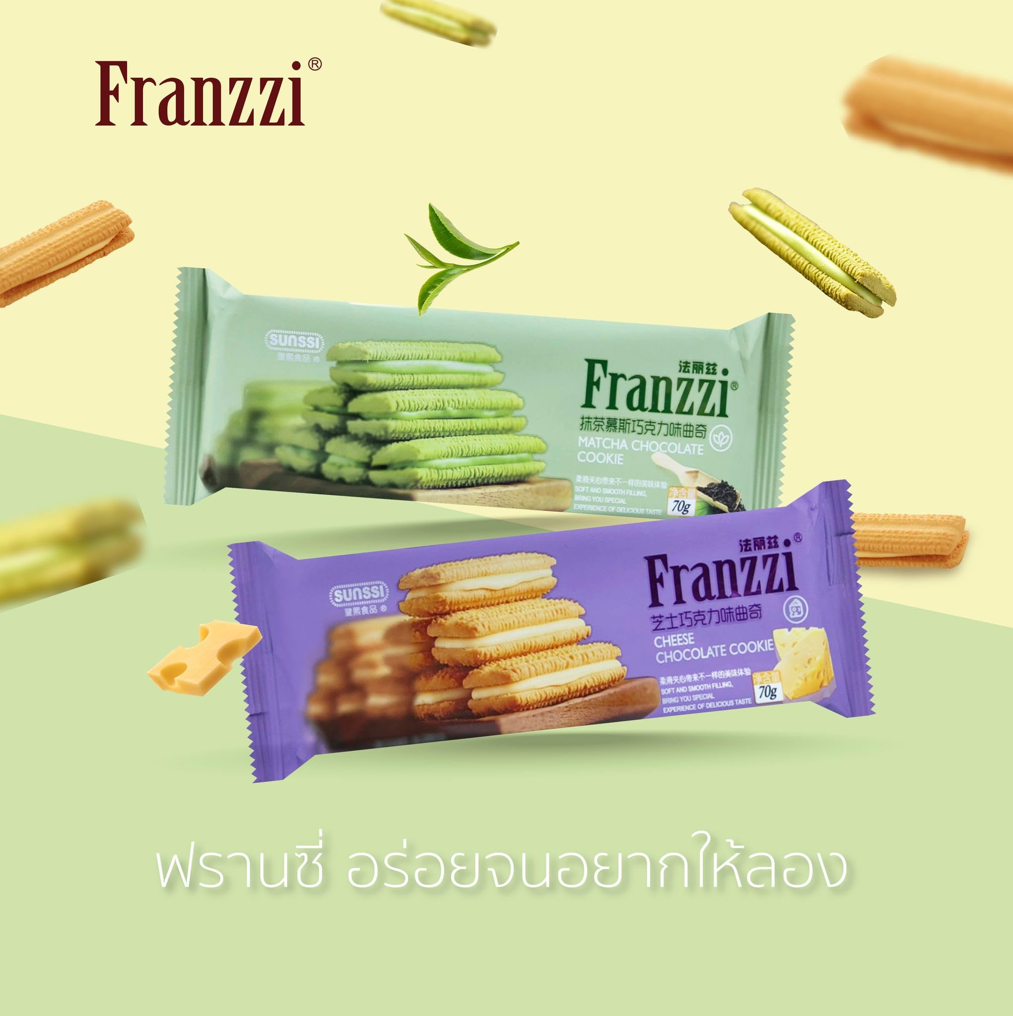 Generic Matcha Chocolate Cookies gift-ready packaging appealing to gifting occasions