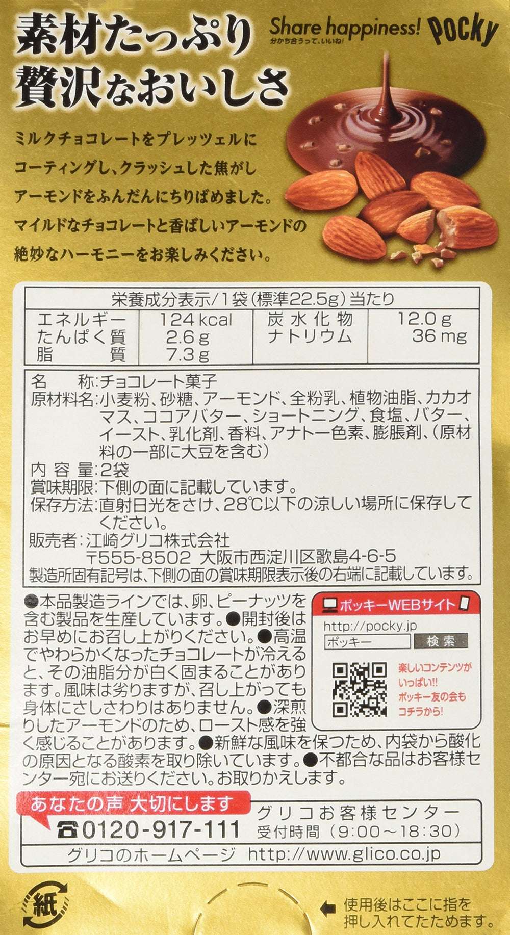 Closeup of a Pocky stick with almond crunch and chocolate coating