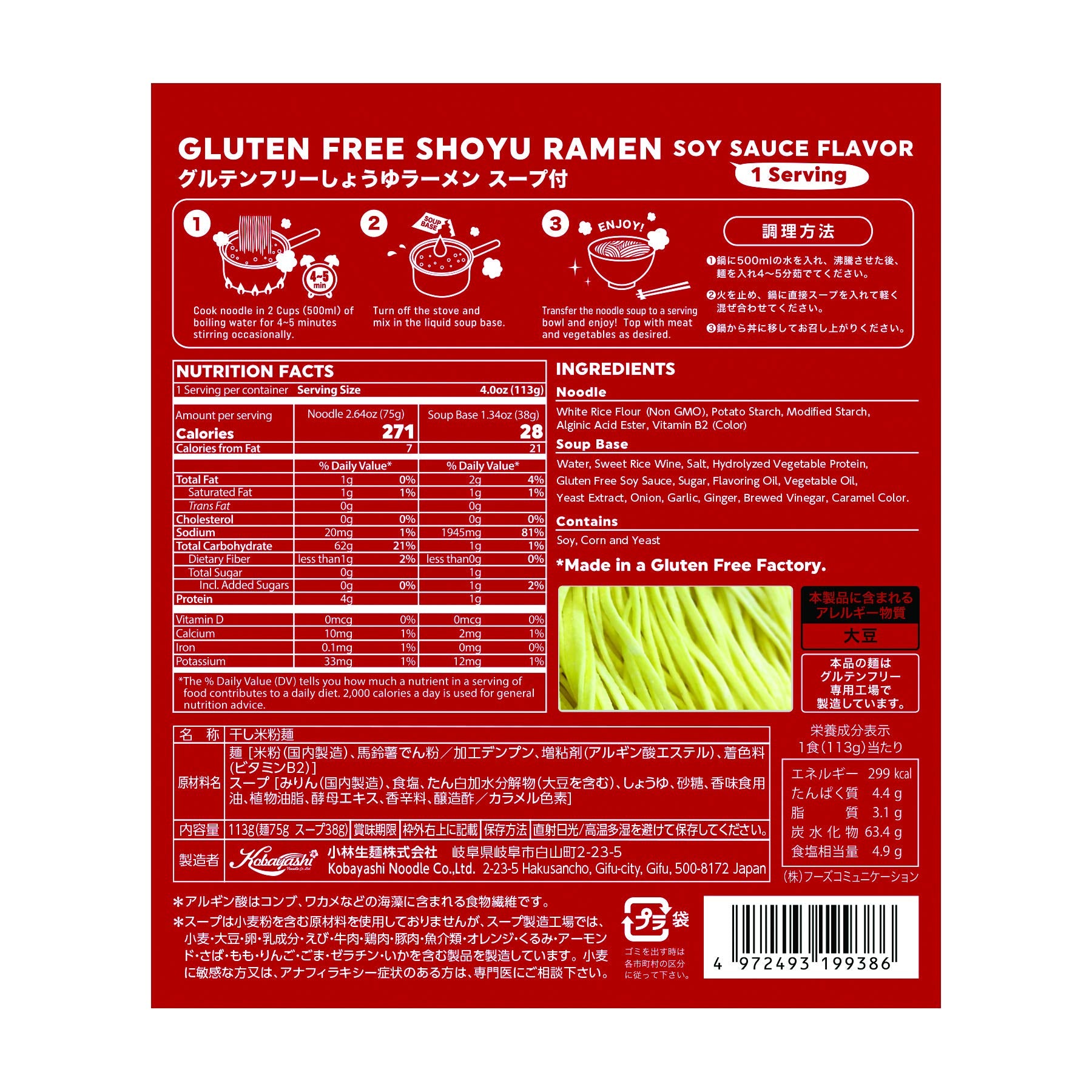 Gluten Free Meister Miso ramen pack, vegan broth concentrate included
