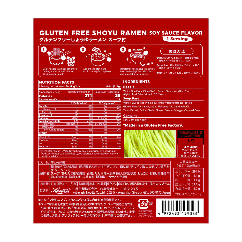 Gluten Free Meister Miso ramen pack, vegan broth concentrate included
