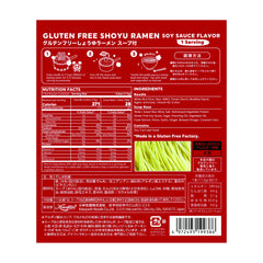 Gluten Free Meister Miso ramen pack, vegan broth concentrate included