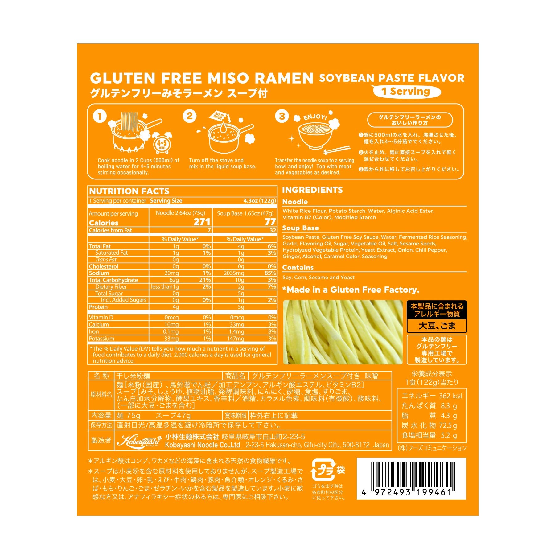 Gluten Free Meister Shoyu ramen noodles, gluten free with rich texture
