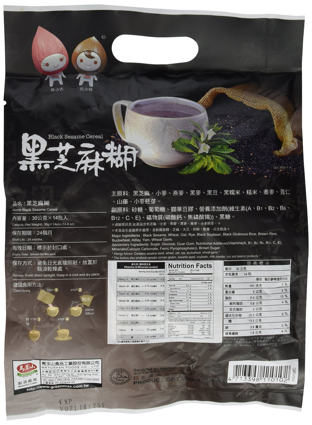 GreenMax 12 sachets box packaging highlights portion control and on-the-go convenience.