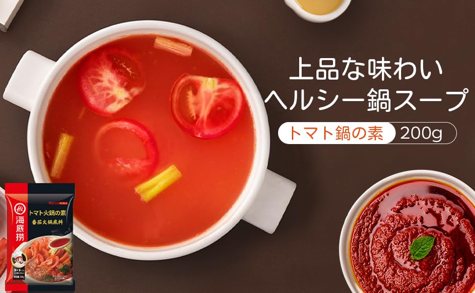 Haidilao Tomato Hot Pot Base cooking action demonstrates easy prep