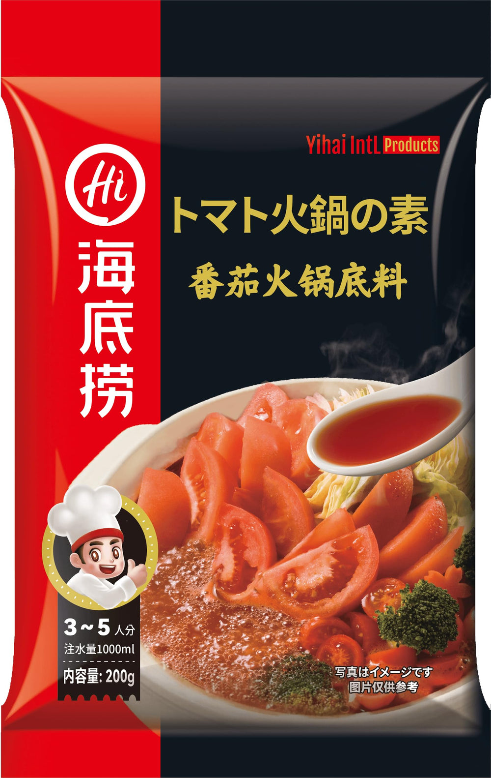 Haidilao Tomato Hot Pot Base pack shot highlights authentic flavor for family dinners