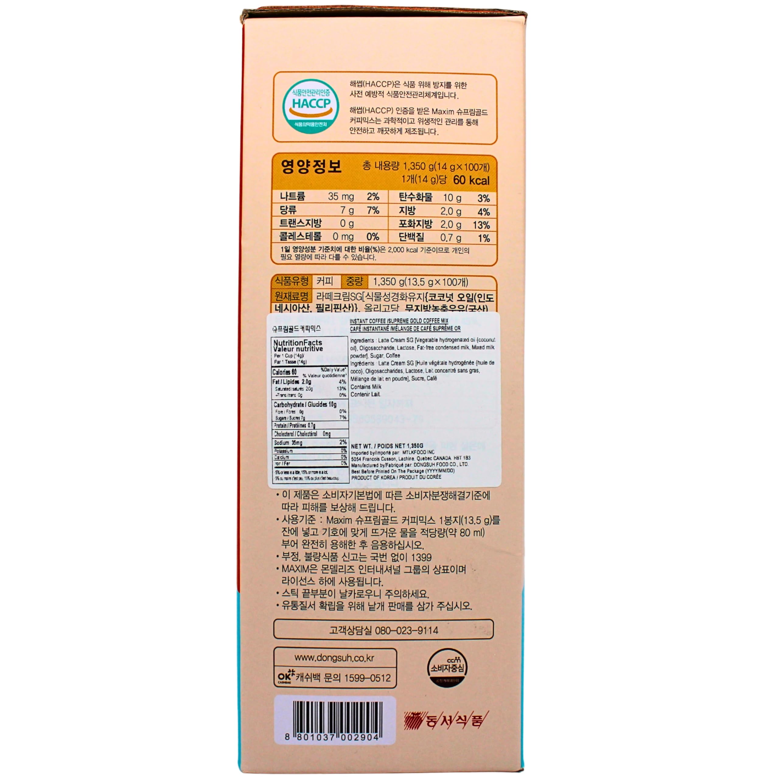 Haitai Maxim Supreme Gold Coffee cup steaming with rich aroma.