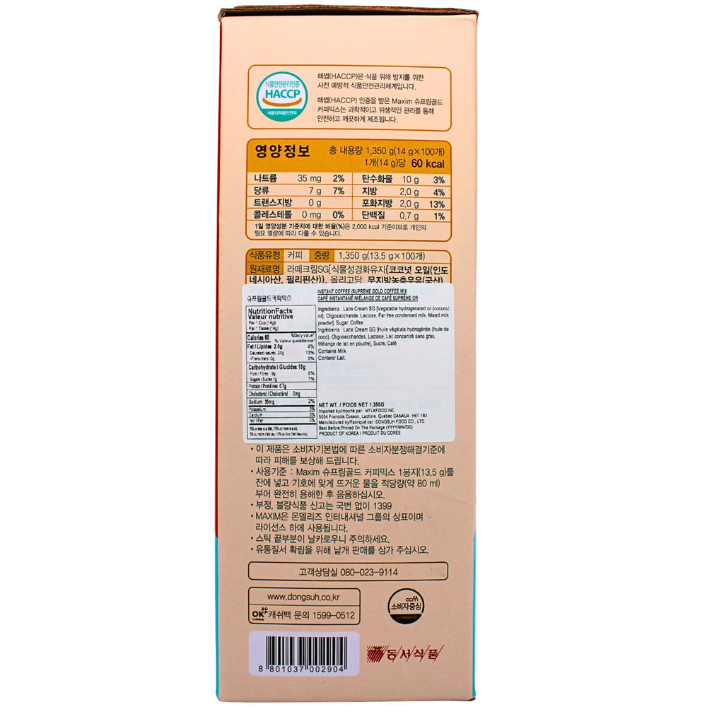 Haitai Maxim Supreme Gold Coffee cup steaming with rich aroma.