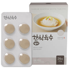 Hansik-Yugsu anchovy broth tablets for richer soups and stocks.