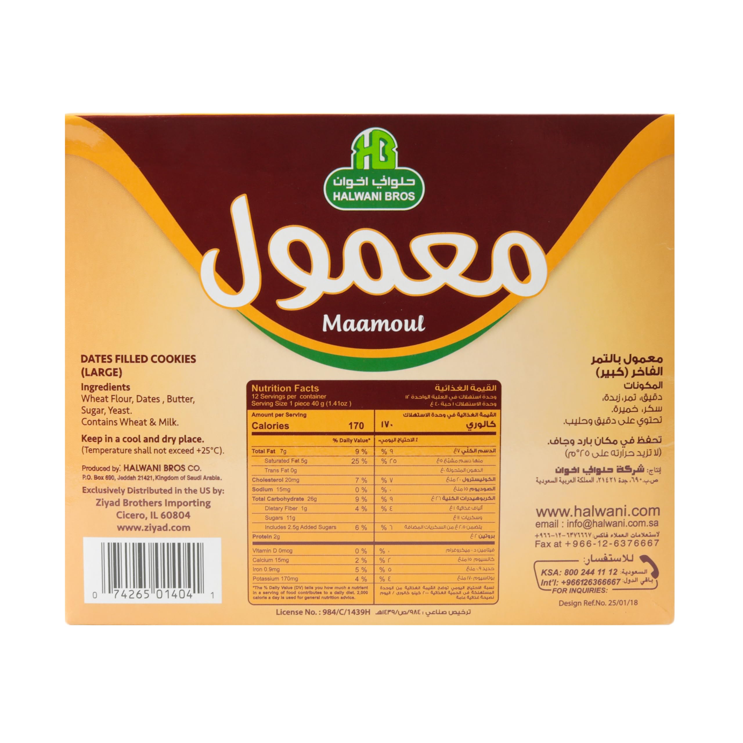 HB Halwani Bros Cookies tea-time-snack, pairs with afternoon beverages.