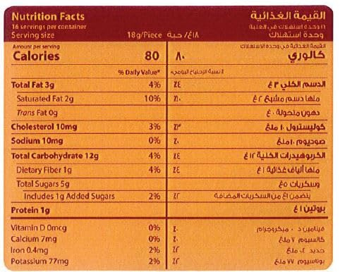 HB Halwani Bros Maamoul date-filled cookies cross-section reveals rich date paste.