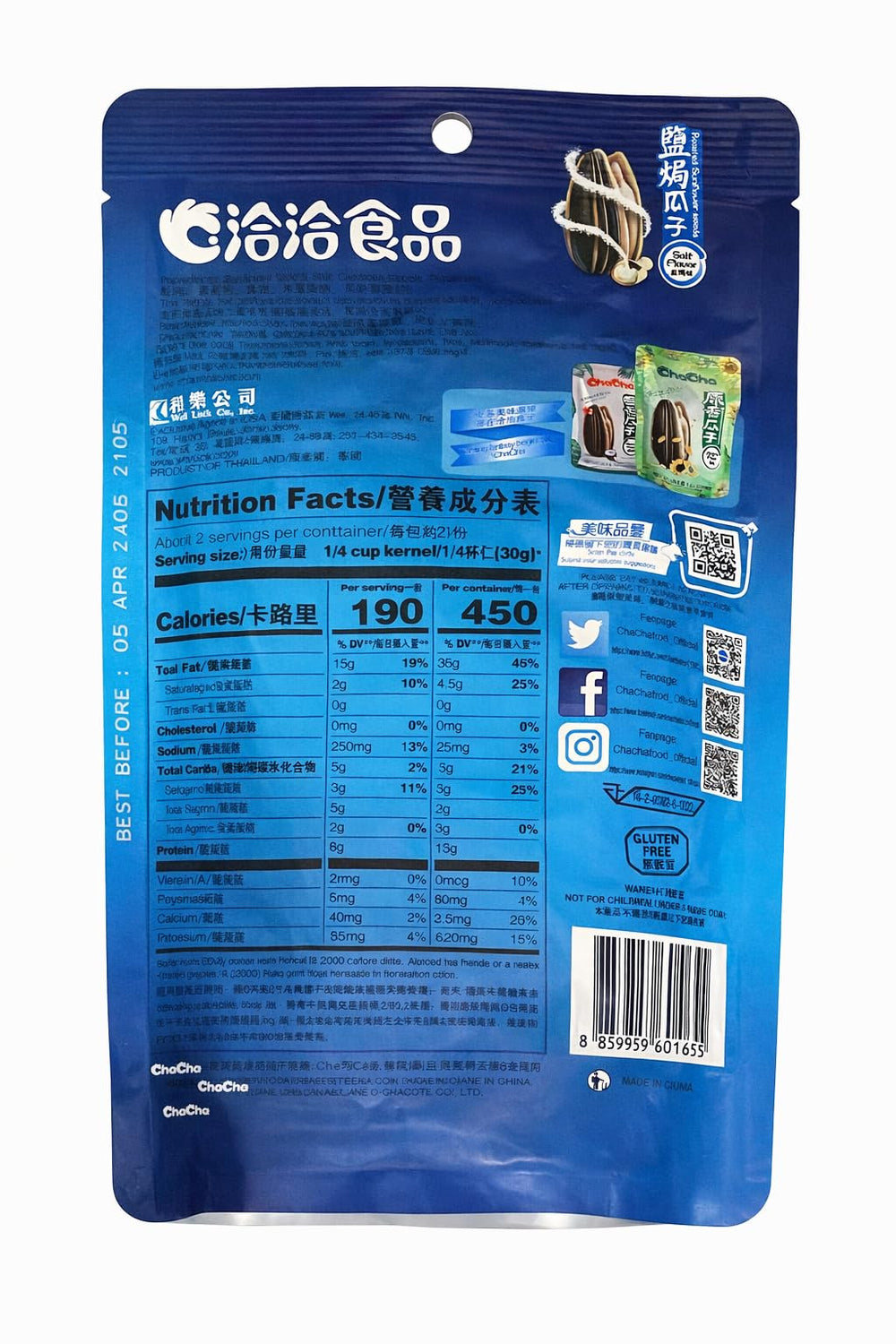 HealthEmpire ChaCha sunflower seeds in a bag, salted flavor, ideal for a quick protein-boost snack.