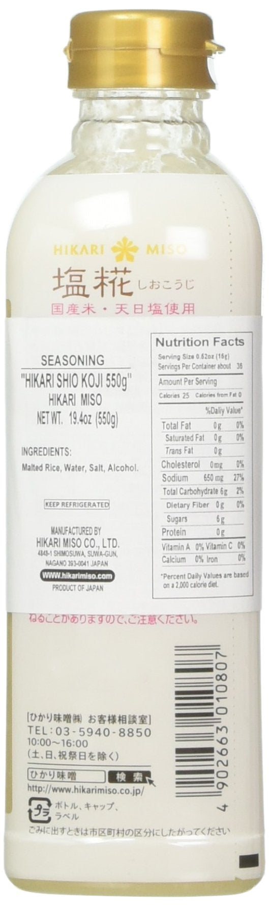 Hikari Miso Shio Koji meat marinade for tender, flavorful results
