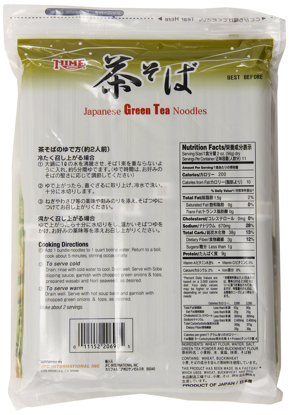 Hime Cha Soba with dipping sauce invites versatile hot or cold dishes.