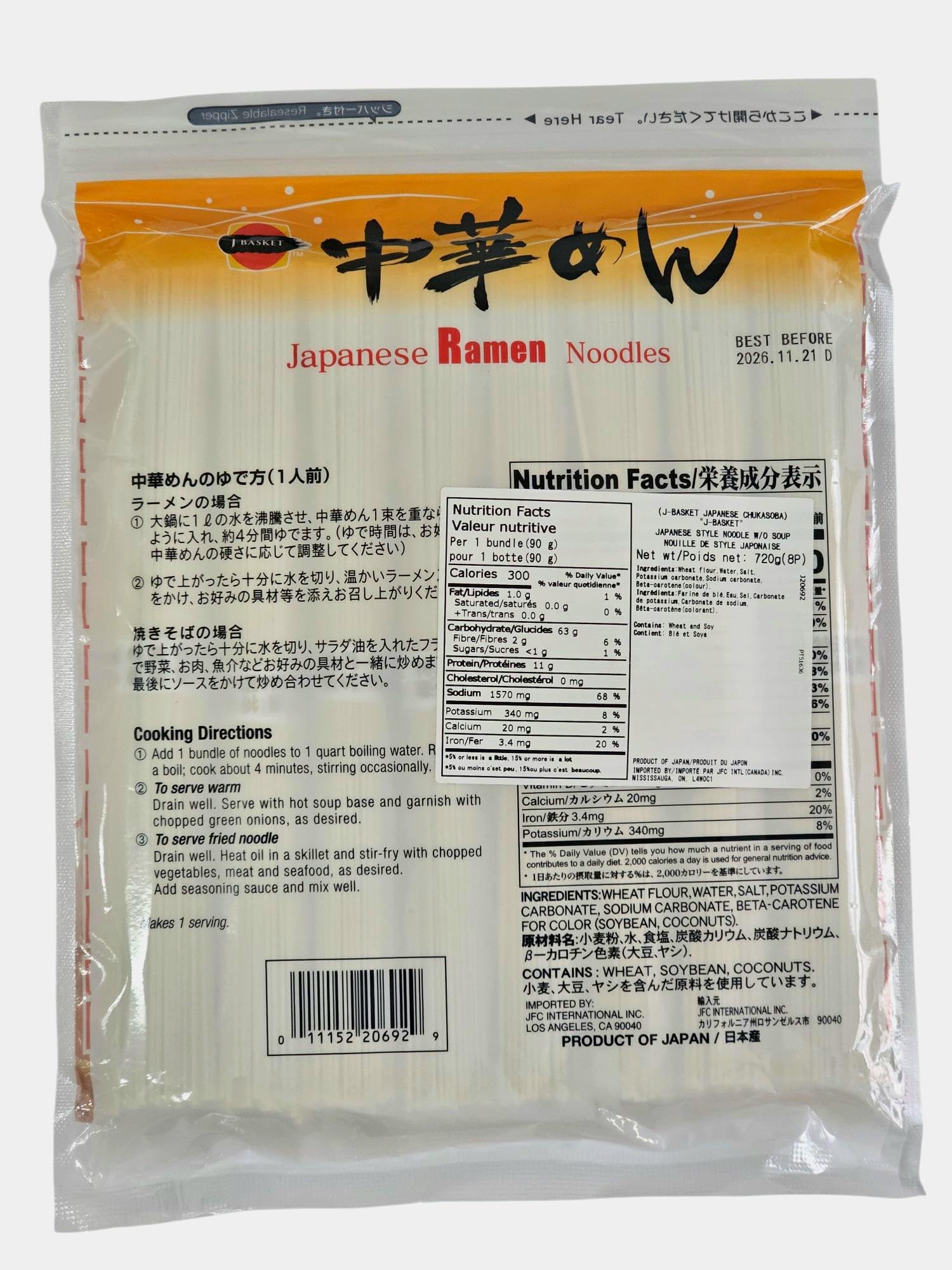Hime J-Basket ramen closeup packaging showing dehydrated noodles and seasoning sachets.