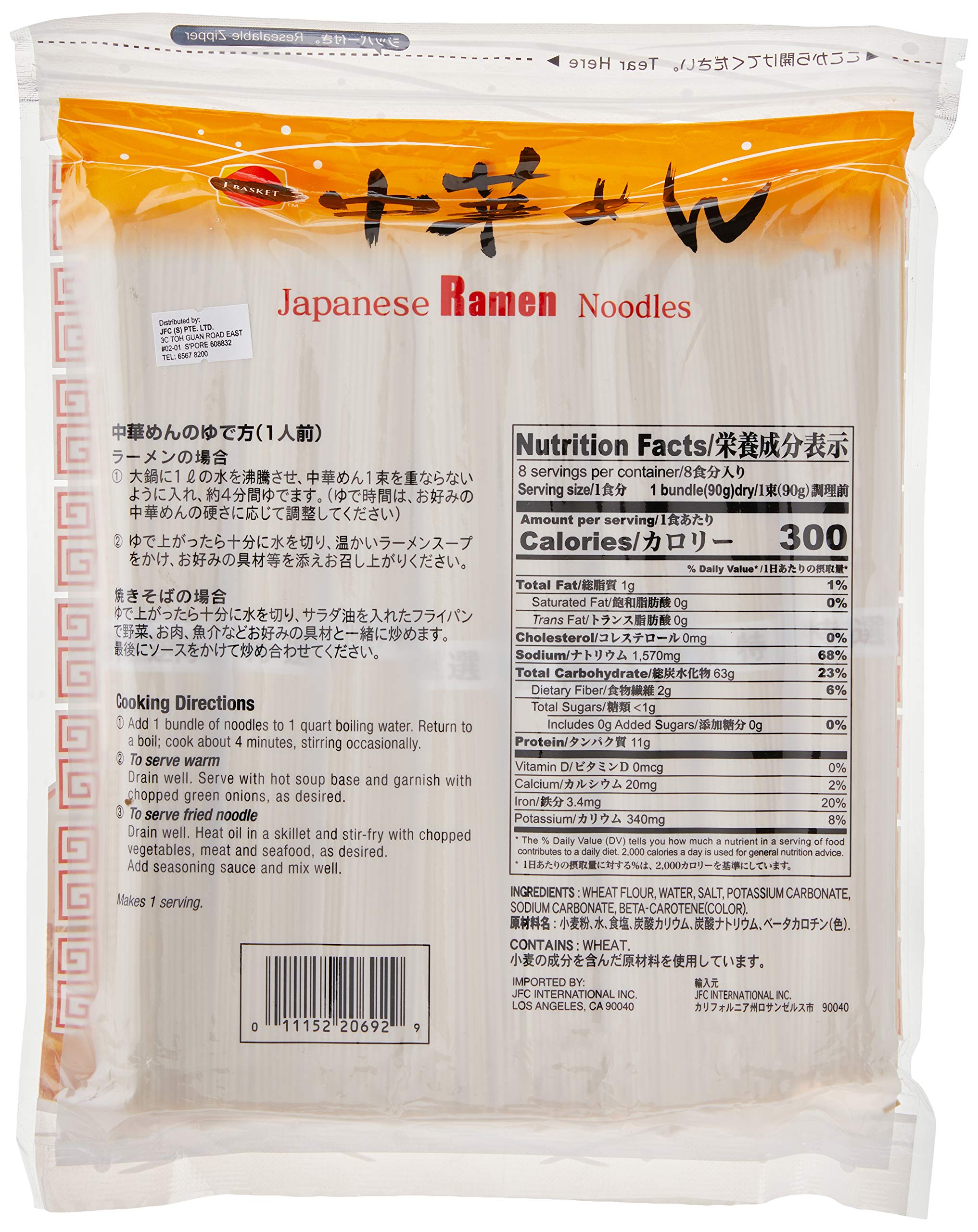Hime J-Basket ramen noodles pack-front view highlights convenience and 4-minute prep.