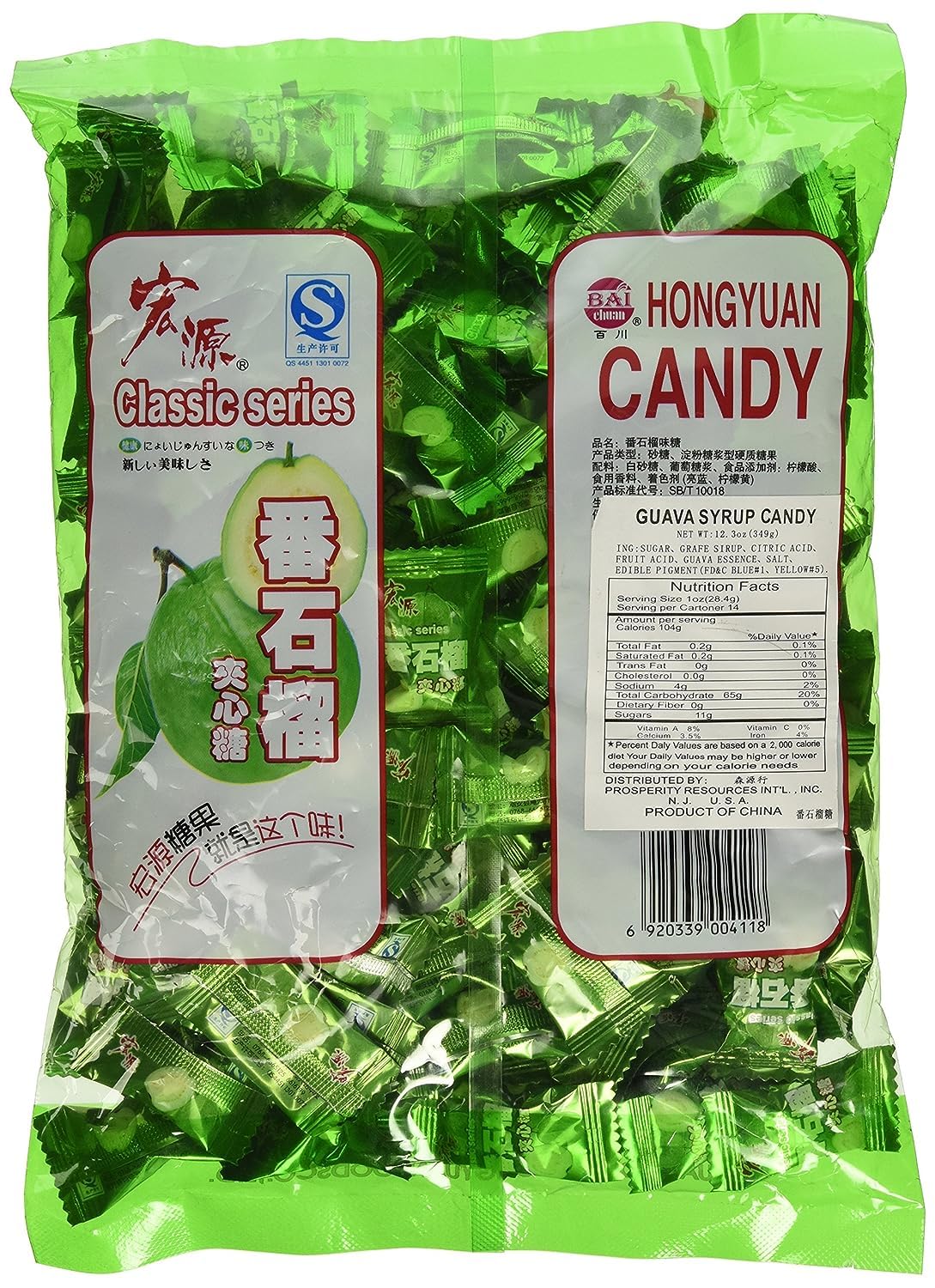 Hongyuan guava hard candy gift pack arranged as a thoughtful present.