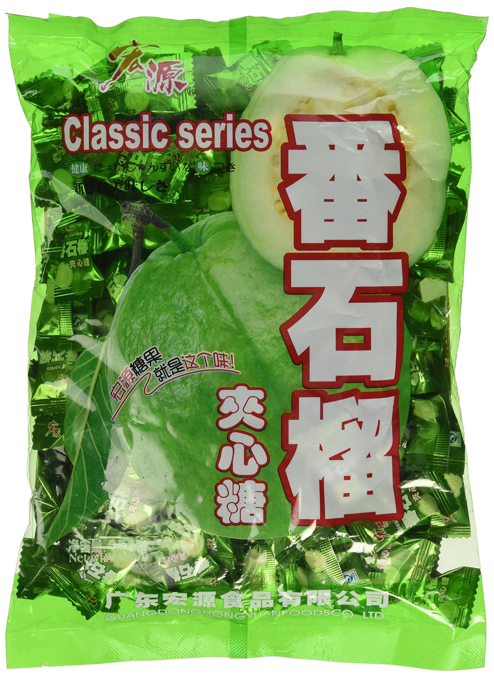 Hongyuan Classic Guava Hard Candy packaging close-up, vibrant fruit color.