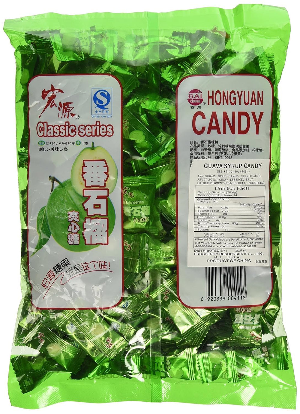 Hongyuan Guava Candy individually wrapped pieces, stays fresh on travel