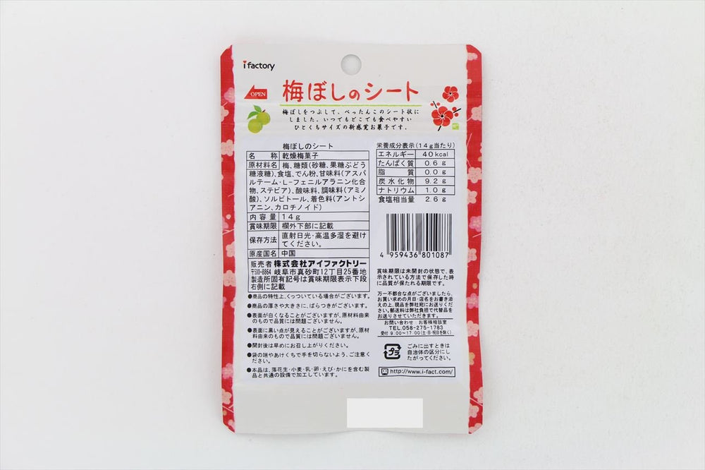 I-Factory umeboshi sheet candy packaging closeup highlights ingredients and portion size