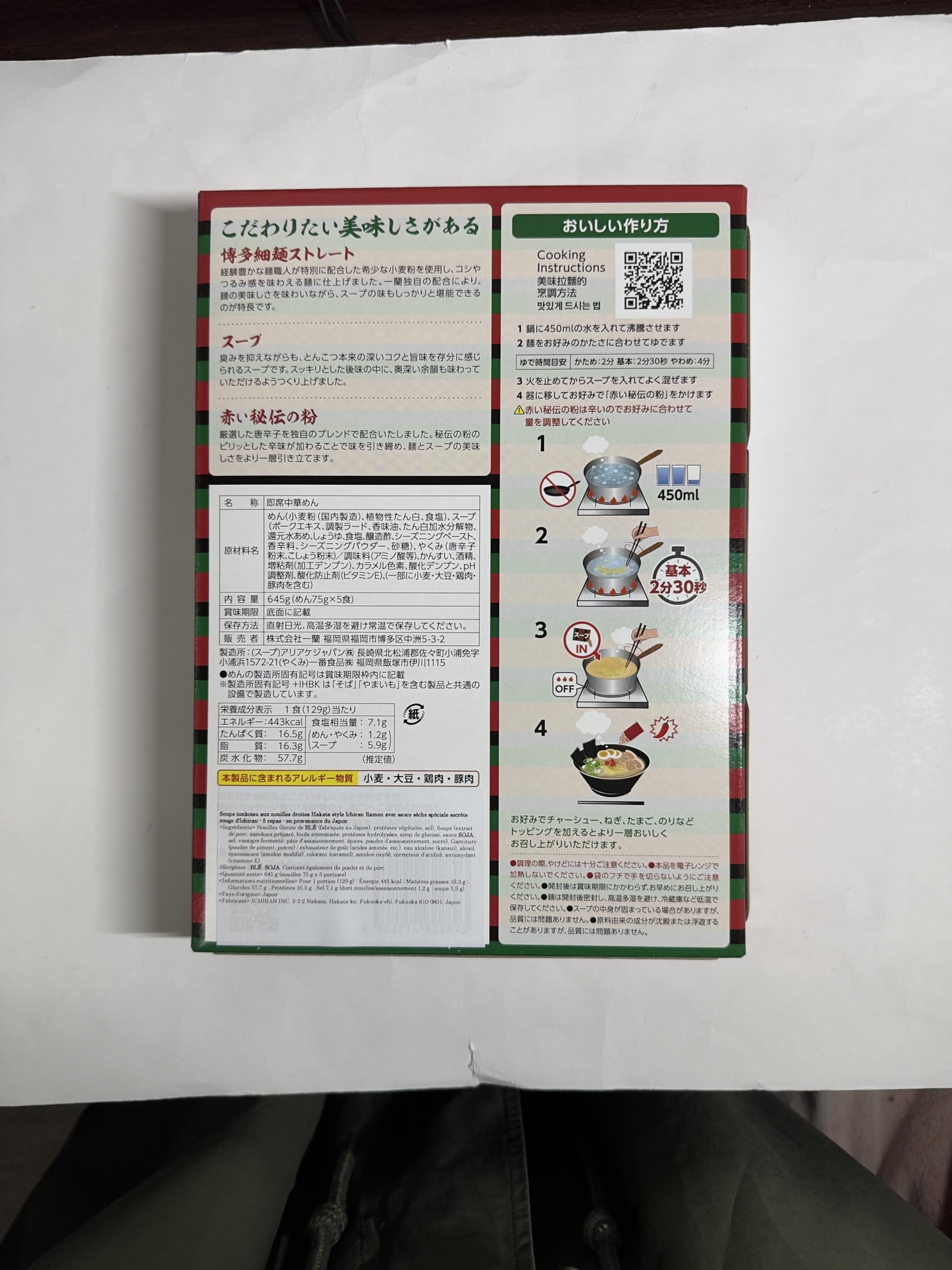 Ichiran special red powder secret close-up, showing a flavor boost-ready element for ramen.