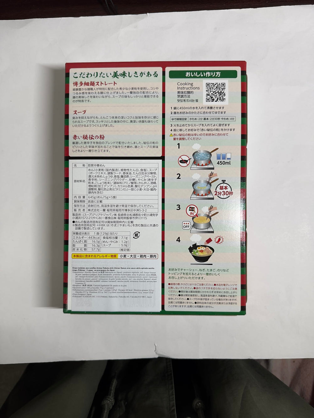 Ichiran special red powder secret close-up, showing a flavor boost-ready element for ramen.