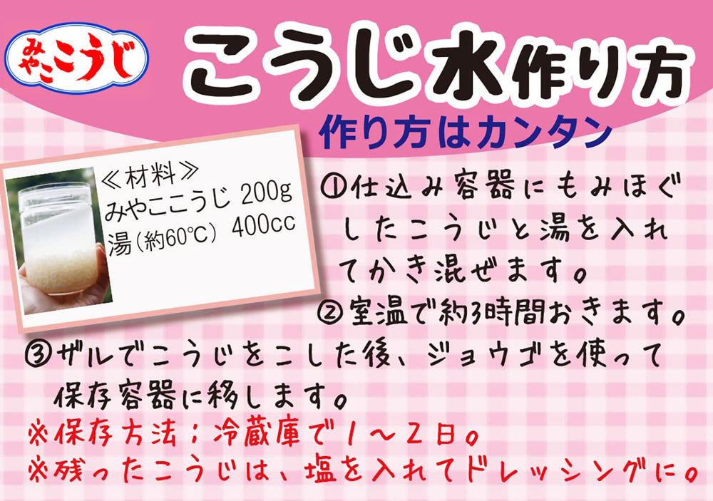 Isesou Miyako Koji 1kg kitchen scene, evokes traditional craft and home cooking.