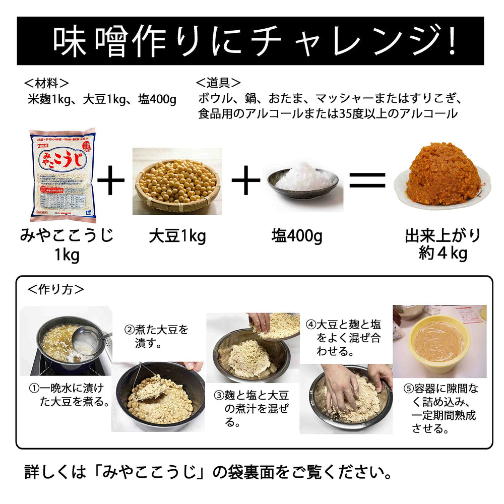 Isesou Miyako Koji miso dish prep, handy base for miso soup and dressings.