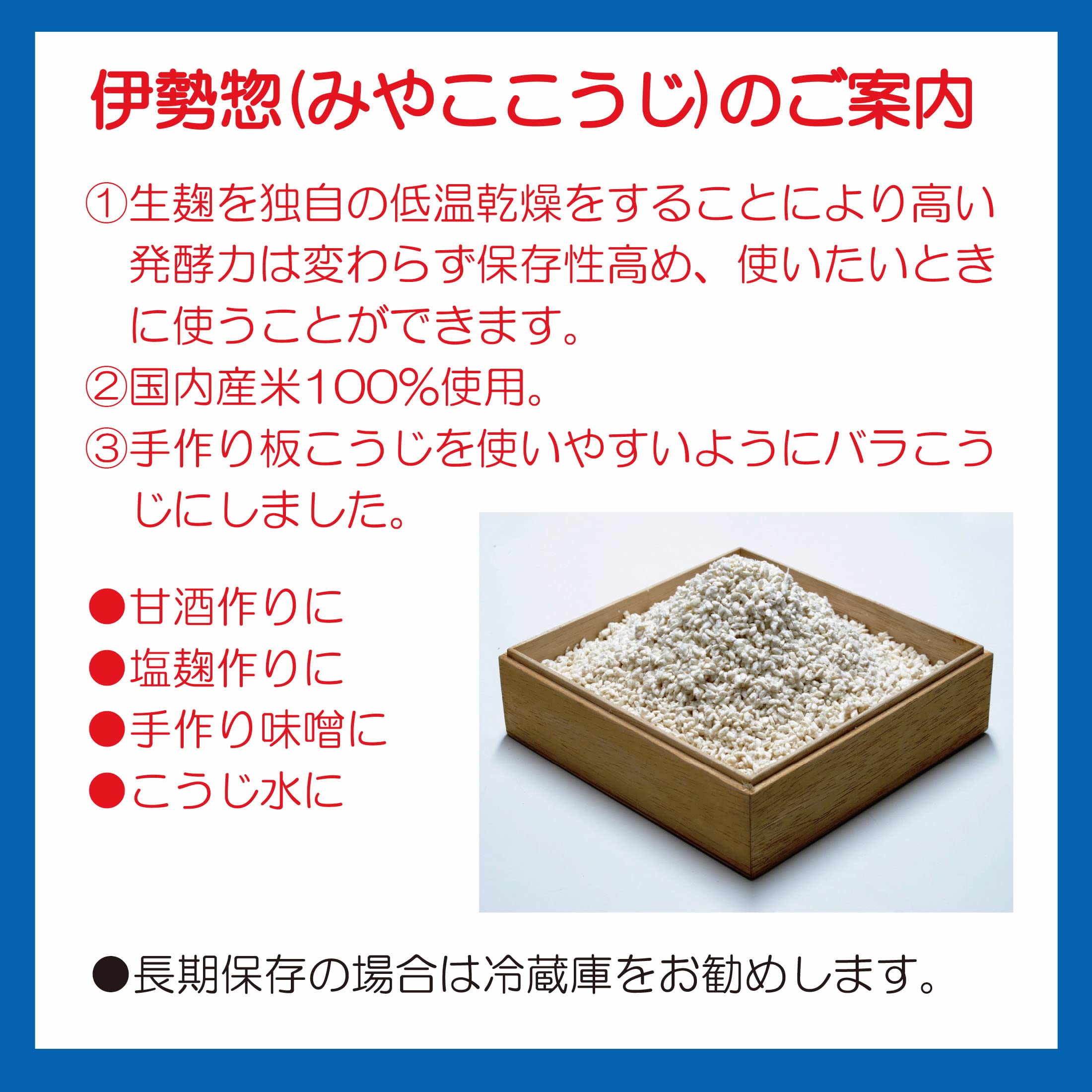 Isesou Miyako Koji 1kg miso label closeup, heritage recipe details and domestic rice.