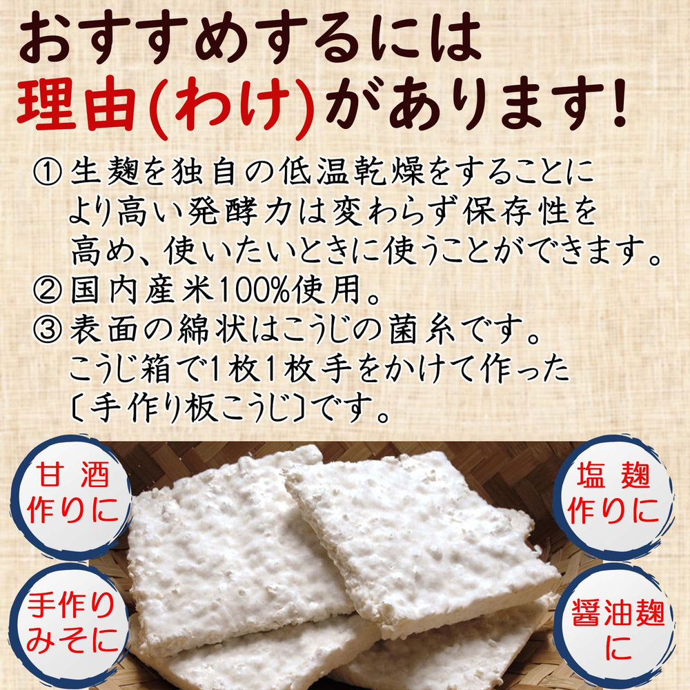 Isesou Miyako Koji amazake-ready mix for gentle sweetness in beverages.