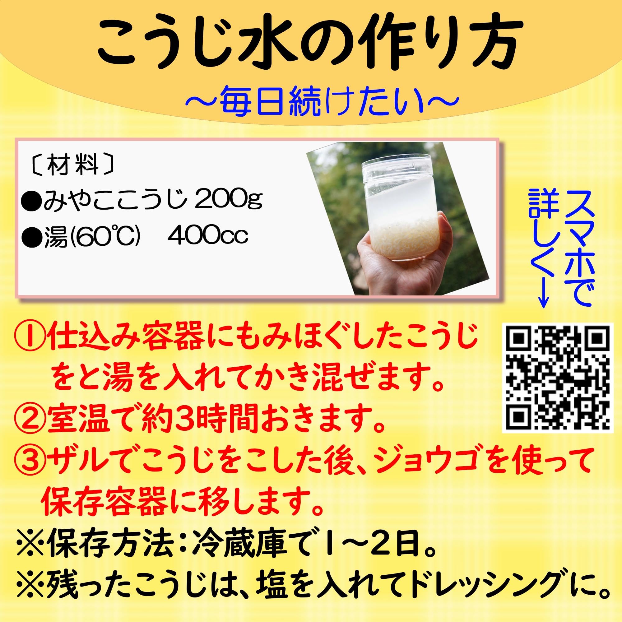 Isesou Miyako Koji aroma-filled packaging on kitchen counter.