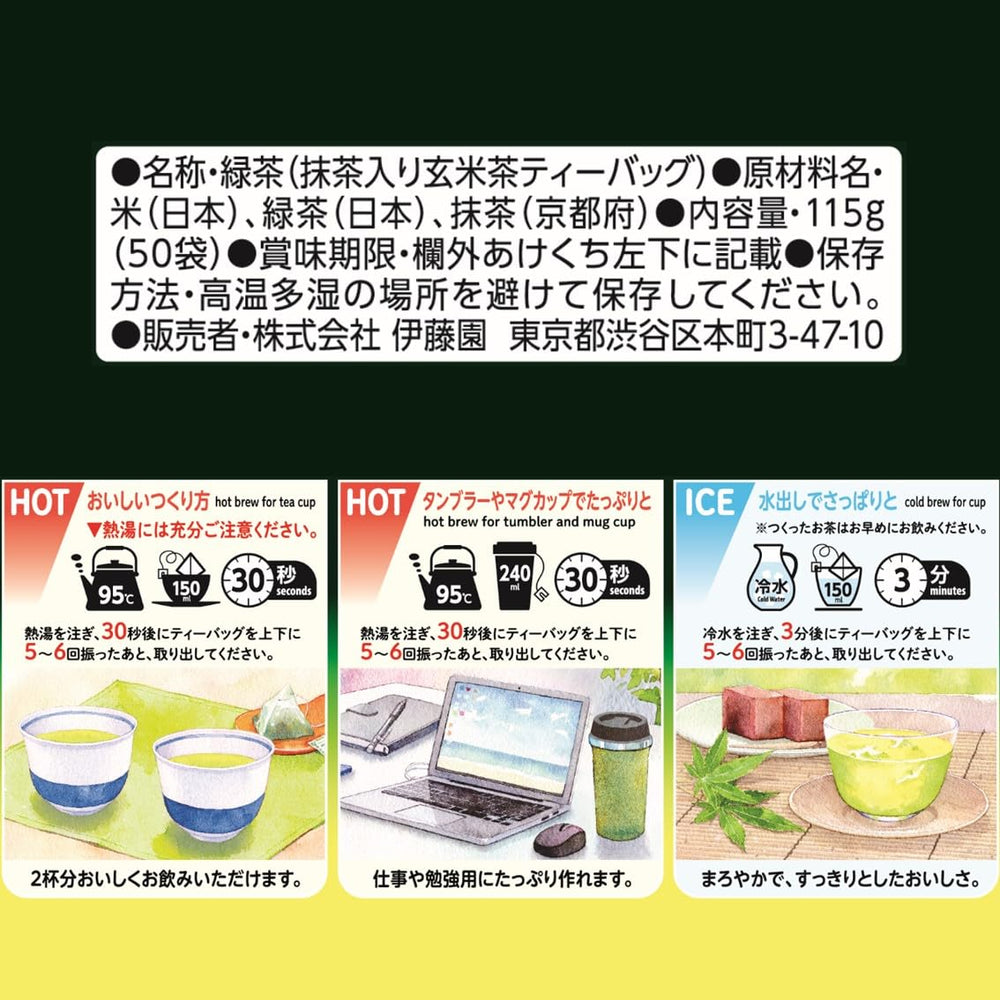Itoen Genmaicha aroma steam hints at toasted rice and green tea.