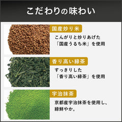 Itoen Genmaicha brewed cup displays warm, comforting color and aroma.