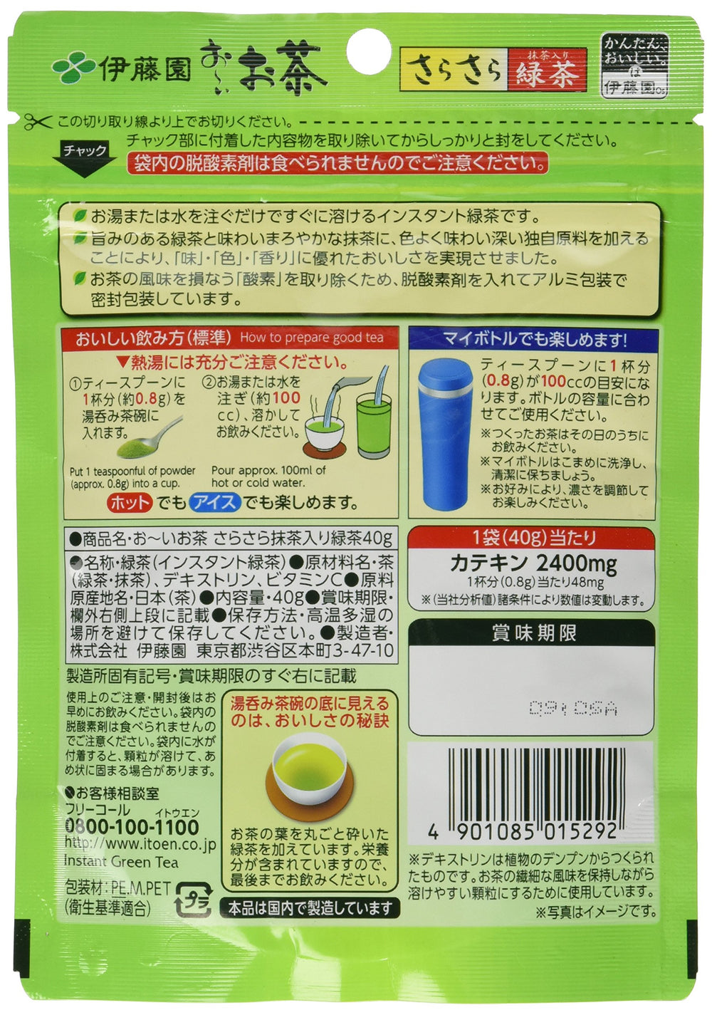ITO EN Oi Instant Green Tea Powder cup for on-the-go quick tea.
