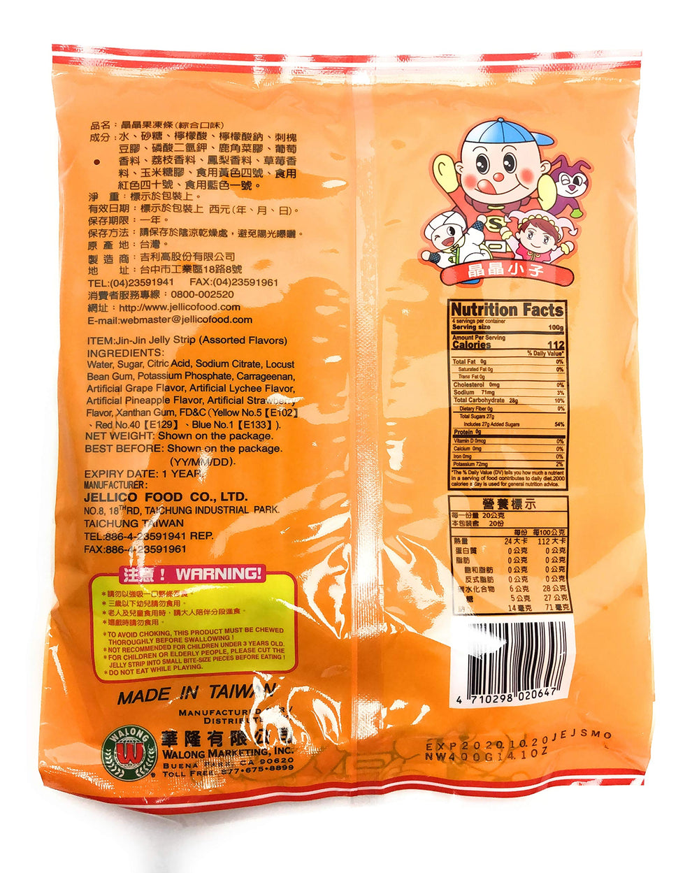Jin Jin Jelly Strip close-up highlighting grape flavor for craving sparks.