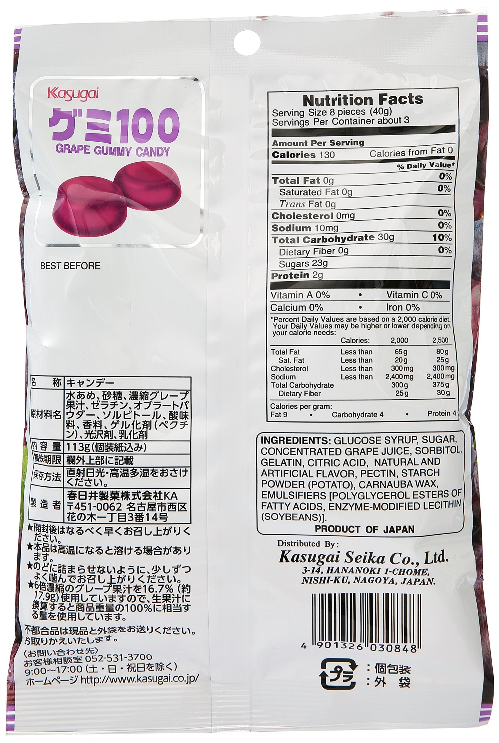 Kasugai Gummy Candy grape heart-shaped piece, individually wrapped for freshness and convenient sharing.