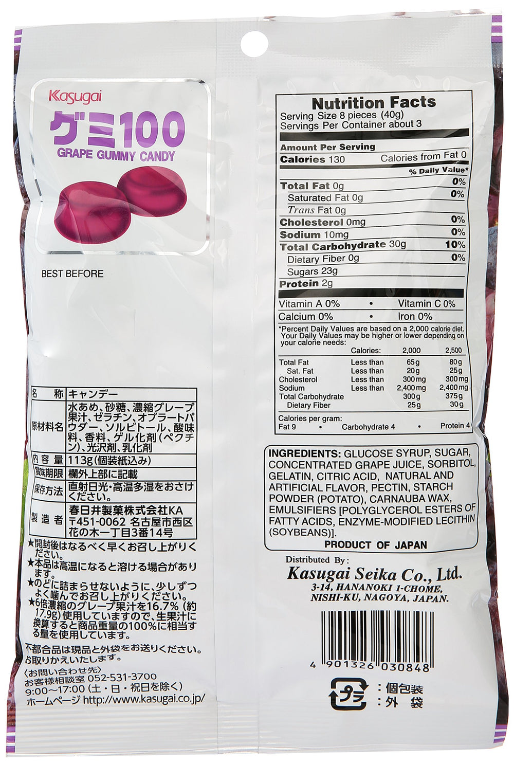 Kasugai Gummy Candy grape heart-shaped piece, individually wrapped for freshness and convenient sharing.