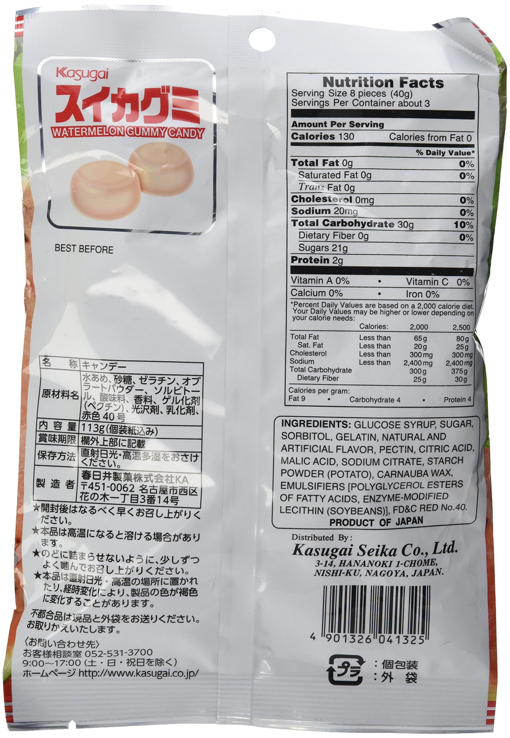 Kasugai Watermelon gummy with real fruit juice and bright aroma