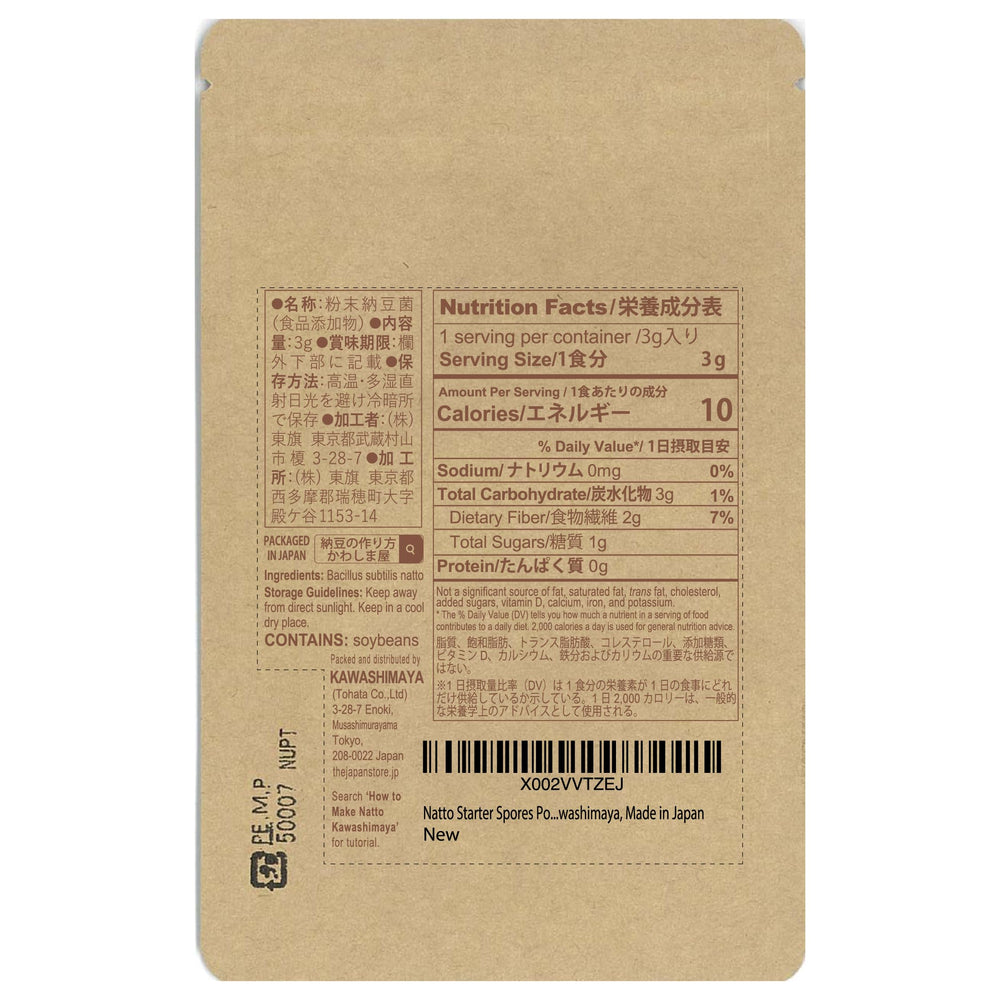 KAWASHIMAYA natto starter packaging with reseal pouch