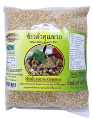 Khun Shine Ground Roasted Rice powder in a bowl adds nutty texture for laab and sauces.