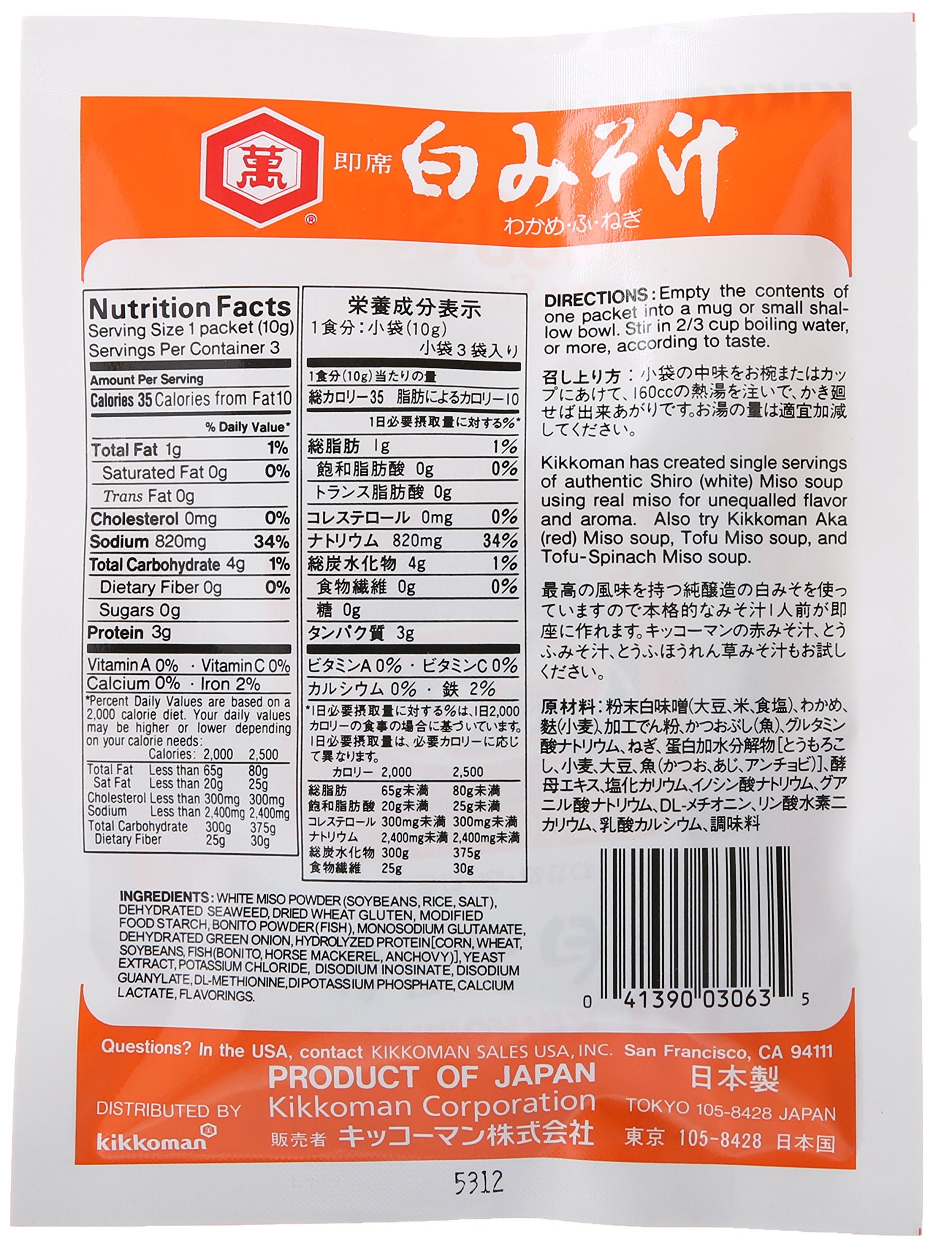 Steaming cup of Kikkoman Shiro Miso Soup ready in minutes for busy days.