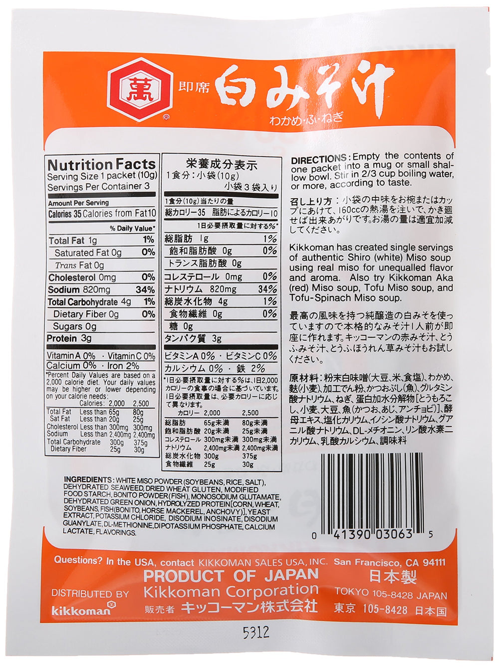 Steaming cup of Kikkoman Shiro Miso Soup ready in minutes for busy days.