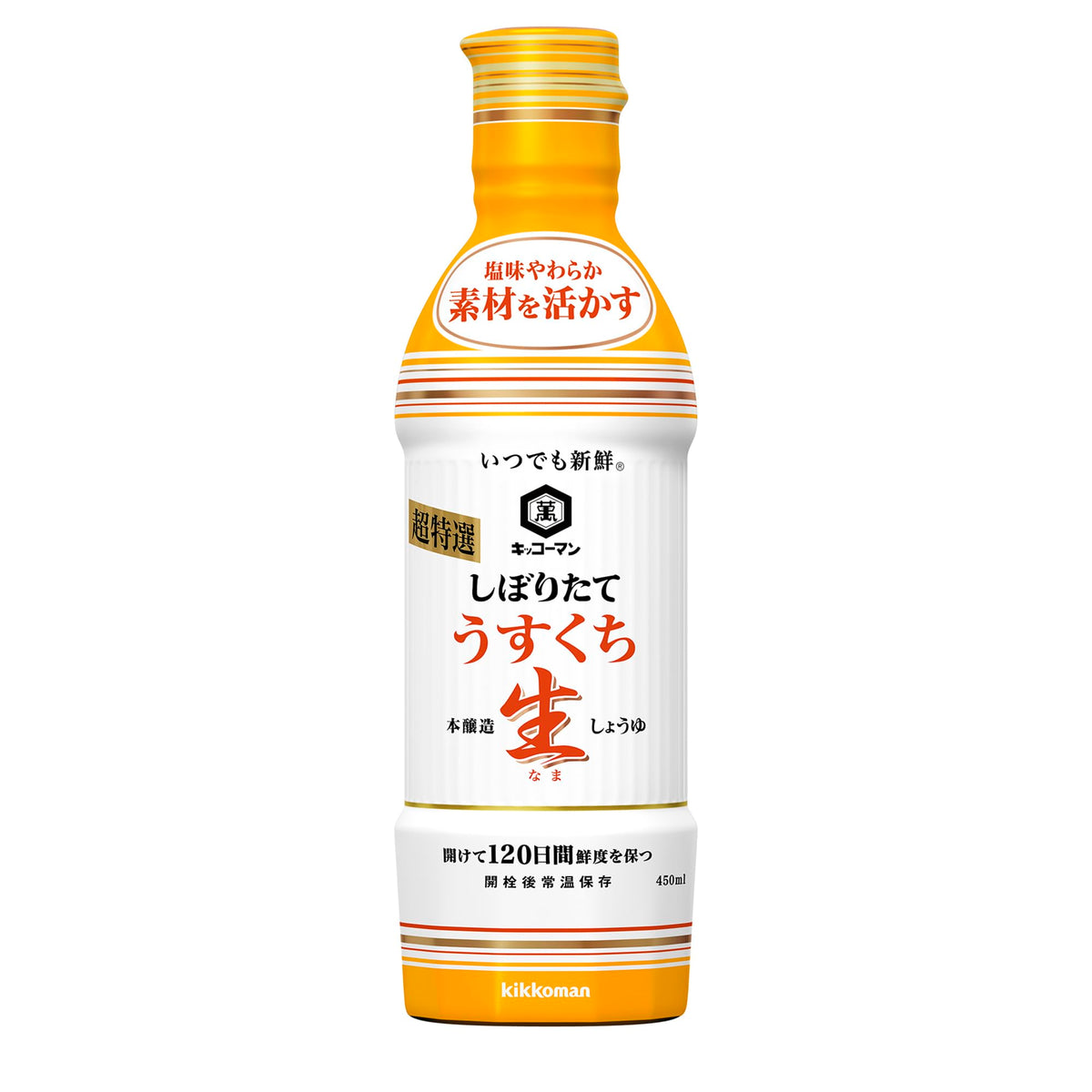Kikkoman Smooth Aromatic Soy Sauce bottle pour adds subtle flavor to everyday meals.