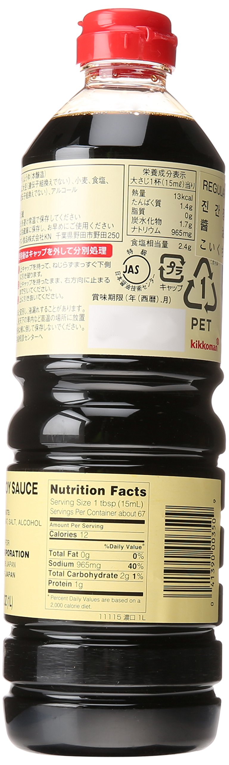 Kikkoman label closeup showing color and quality for savory flavor.