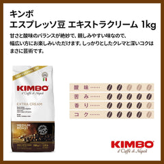 Kimbo Extra Cream Espresso beans close-up showing glossy oils and aroma.