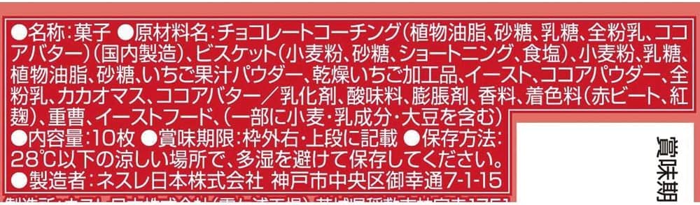 KitKat Mini Strawberry close-up reveals strawberry cream texture for a fruity indulgence