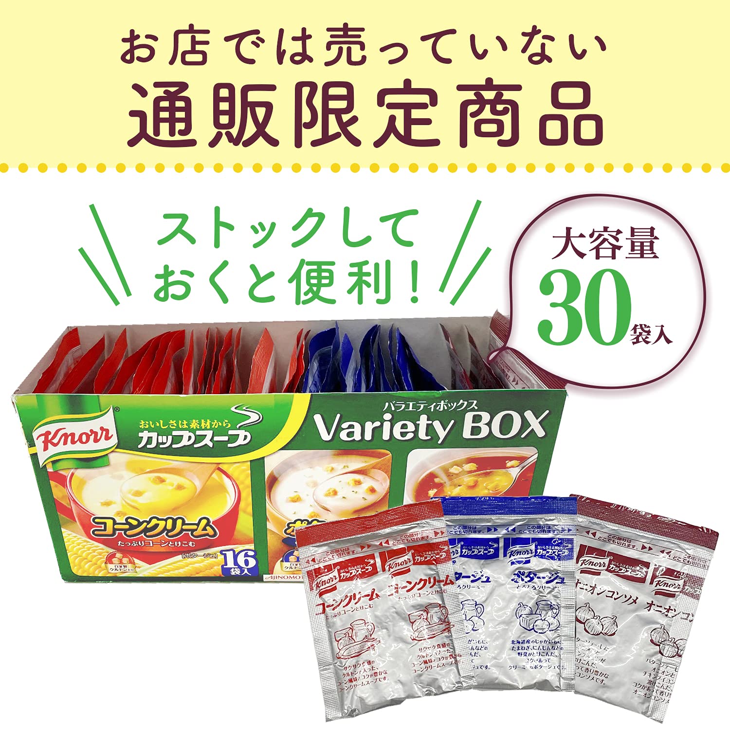 Knorr Cup Soup sachet packaging close-up for mess-free kitchen prep.