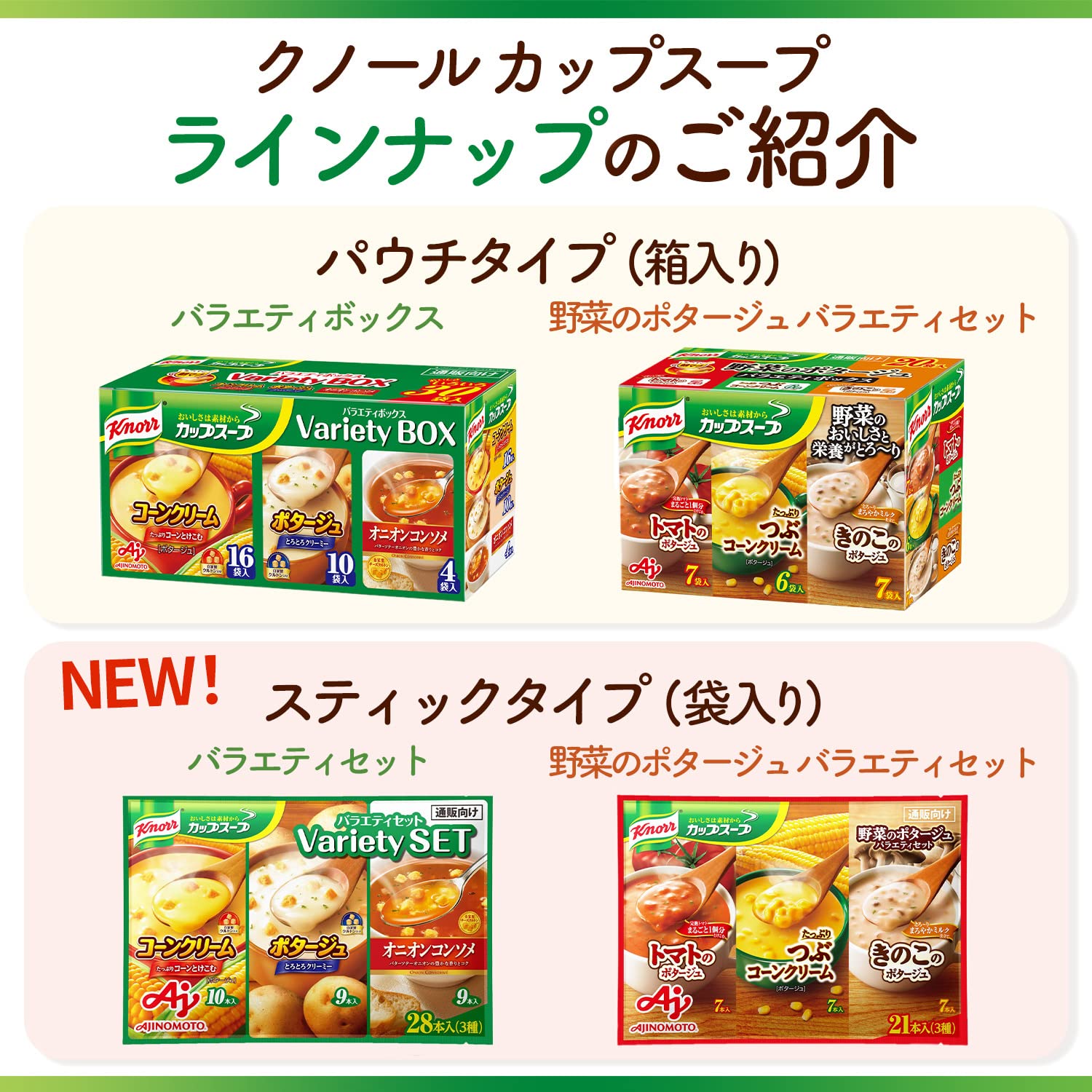 Knorr Cup Soup serving idea image inspires quick, tasty snack moments.